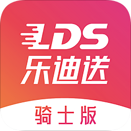 樂迪送騎士