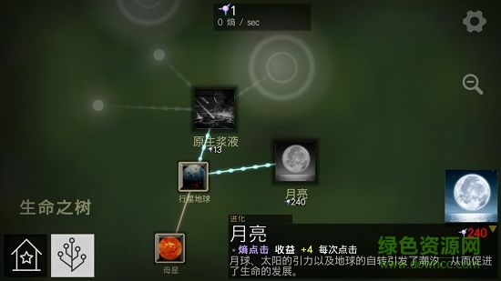 細胞奇點中文 v19.58 安卓版 3