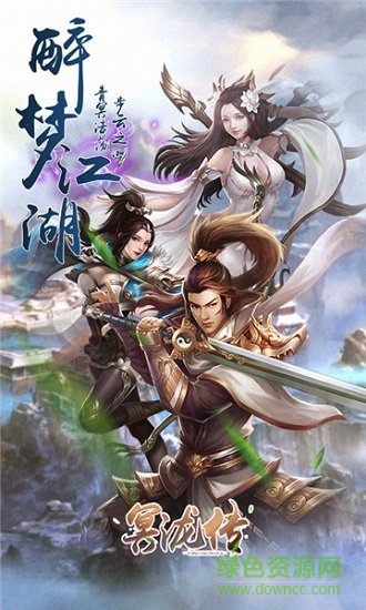 冥瀧傳 v1.0.76 安卓版 1