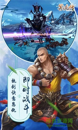 冥瀧傳 冥瀧傳安卓版