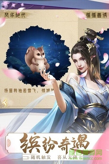 夢(mèng)回鳳歌4399版 v10.0.1.52 安卓版 3