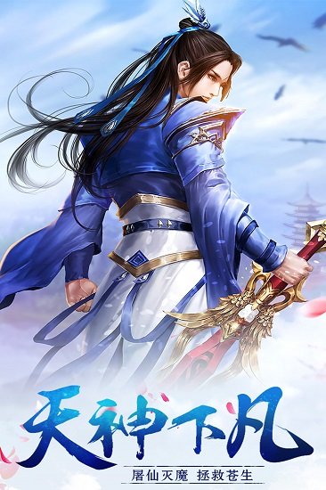 上古降魔小米版 v1.0.0 安卓版 0