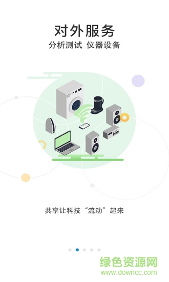91科技浙工大版 v1.0.2 安卓版 0