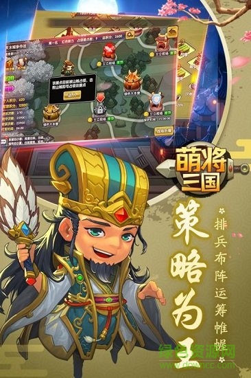 萌將三國九游版 萌將三國九游版手游下載