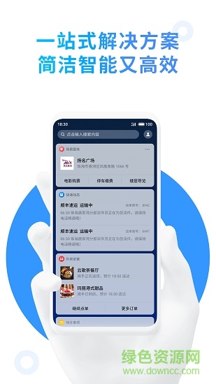 flyme個人助理安裝包(Assistant) v1.11.17 安卓更新版 0