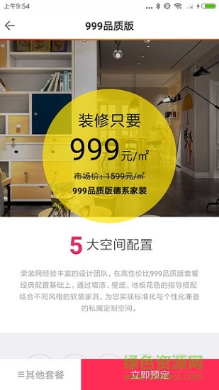 麗水榮裝網(wǎng)0