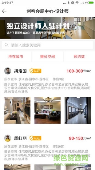 麗水榮裝網(wǎng)1