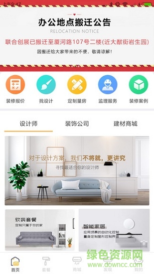 麗水榮裝網(wǎng)2