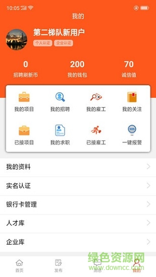 第二梯隊(物業(yè)安保工作) v1.0.28 安卓版 1