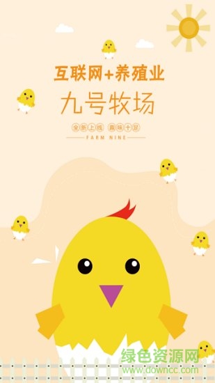 九號牧場官方版 v1.0 安卓最新版 0