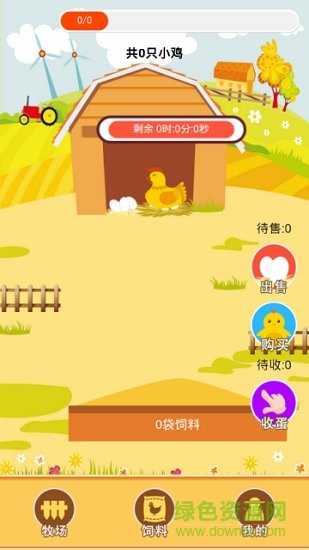 九號牧場官方版 v1.0 安卓最新版 1