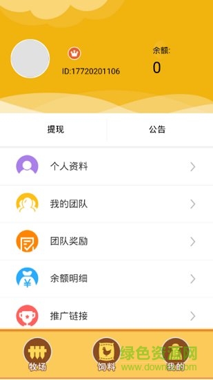 九號牧場安卓版