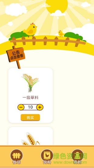 九號牧場官方版 v1.0 安卓最新版 2