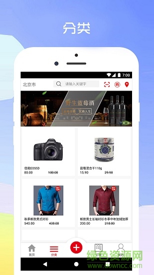 近鄰團 v1.0.2 安卓版 3