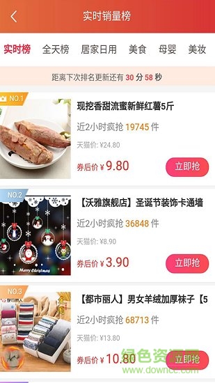 阿淘券app下載