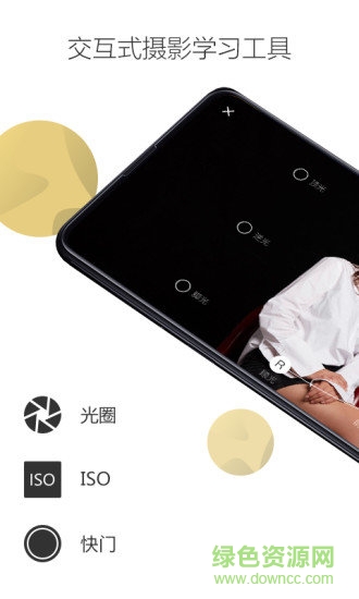 栗子攝影安卓版下載