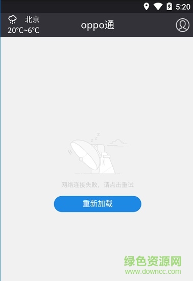 oppo通app