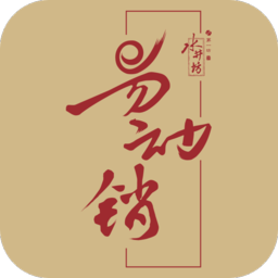 水井坊易動銷