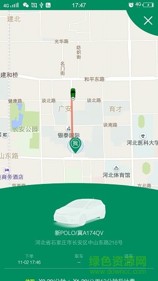 天天共享 v1.3.4 安卓版 1