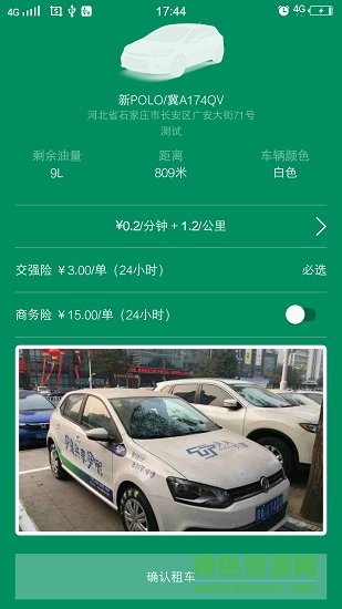 天天共享app下載