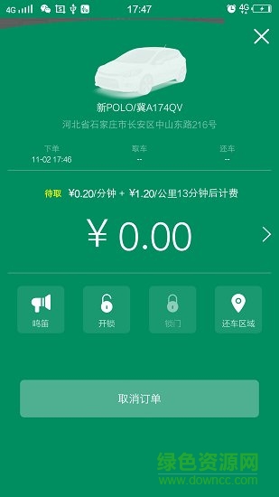天天共享 v1.3.4 安卓版 3