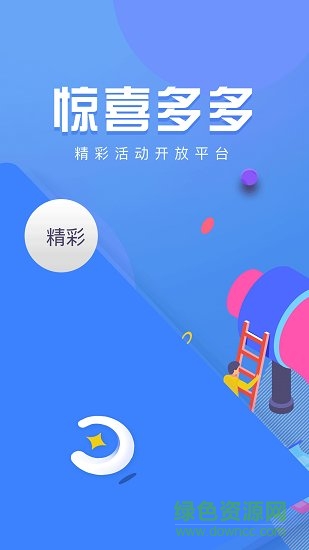 周周轉租房 v2.0 安卓版 3