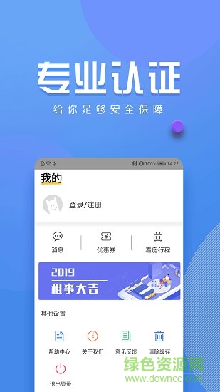 周周轉租房 v2.0 安卓版 0