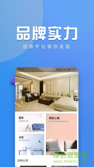 周周轉租房