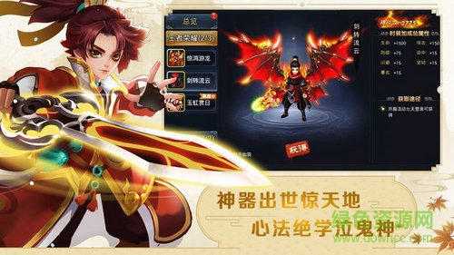 7733游戲仙罡大陸 v3.0.0 安卓版 0