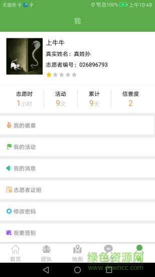志愿遼寧ios版(遼寧志愿者) v2.9.9 iphone手機(jī)版 1