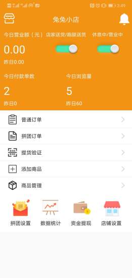 兔兔優(yōu)店助手