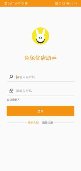 兔兔優(yōu)店助手 v4.0.8 安卓版 0