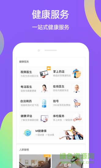 妙健康客戶(hù)端 v5.6.0 官方安卓版 0