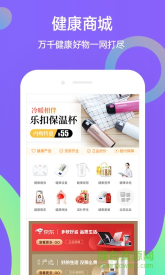 妙健康客戶(hù)端 v5.6.0 官方安卓版 1