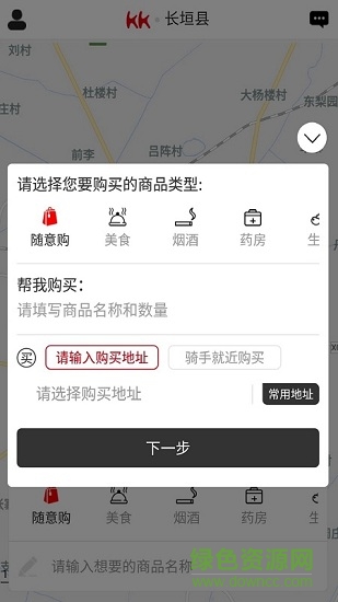 KK跑腿 v1.0.1 安卓版 0