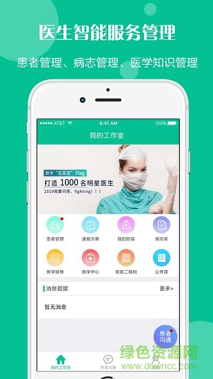 名醫(yī)館網(wǎng)上預(yù)約