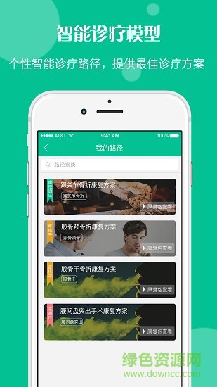名醫(yī)館網(wǎng)上預(yù)約 v1.4.0 安卓版 0