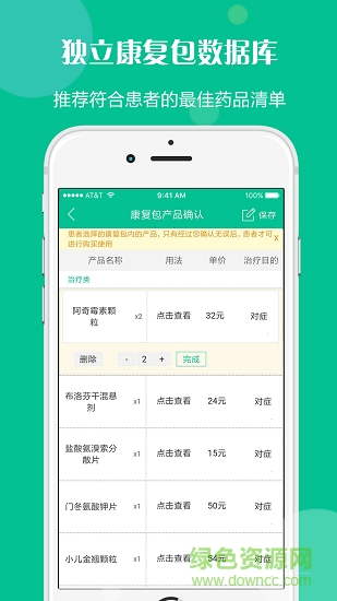 名醫(yī)館網(wǎng)上預(yù)約 v1.4.0 安卓版 2