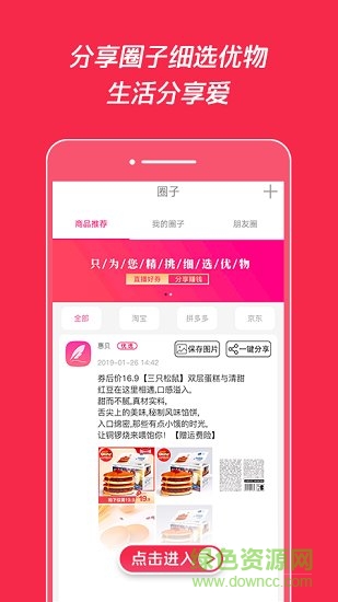 惠貝商城