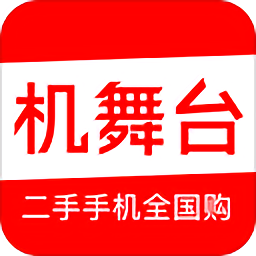 機(jī)舞臺(tái)(二手手機(jī)全國(guó)購(gòu))