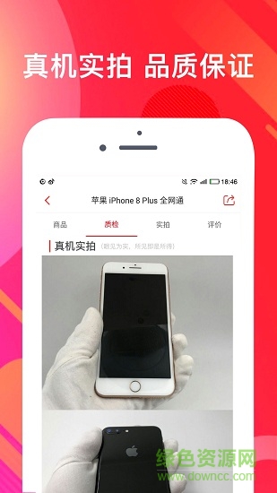 機舞臺(二手手機全國購) v1.0 安卓版 3