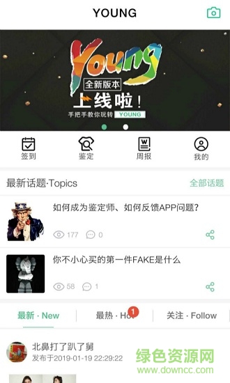 young(奢侈品鑒定) v1.1.42 最新版 0