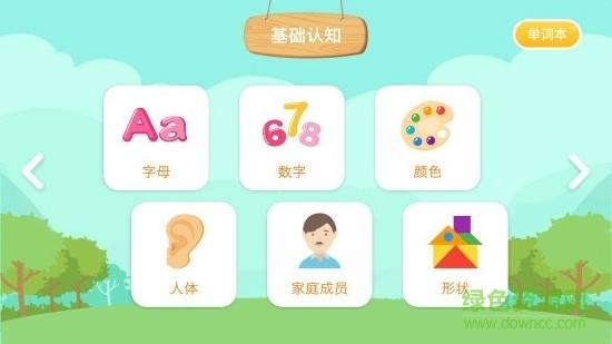 兒童英語(yǔ)單詞卡片點(diǎn)讀 v1.0.1 安卓版 0