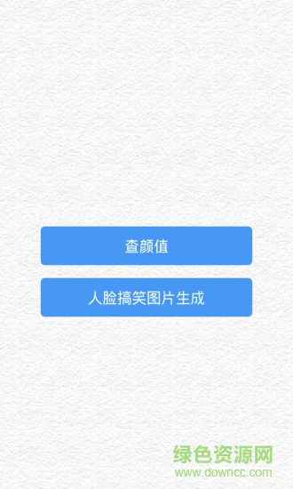 比臉臉 v2.76 安卓版 0