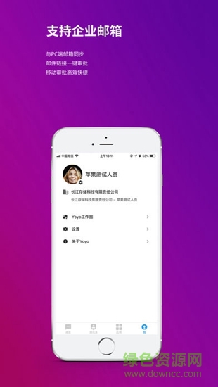 yoyo ymtc app