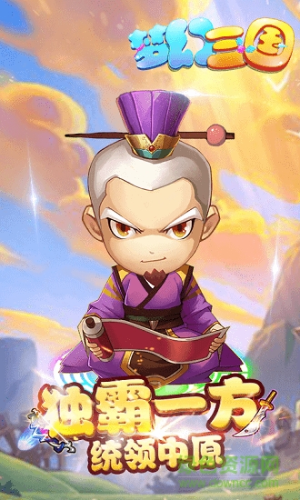 夢(mèng)幻三國(guó)單機(jī)游戲0