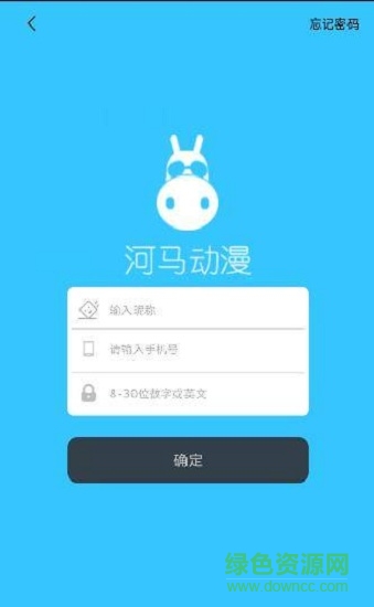 河馬動漫 v1.0 安卓版 0
