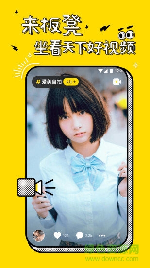 板凳視頻安卓版下載