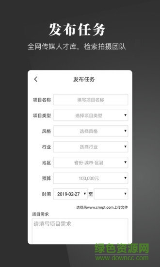 傳媒人app