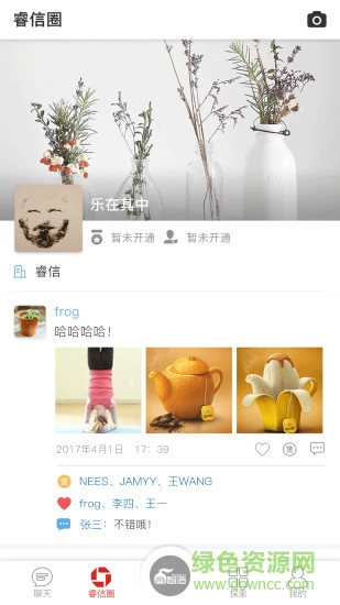 睿智造 v1.0.0 安卓版 0